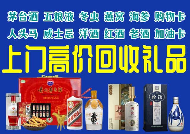 黔东南剑河县回收烟酒