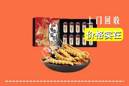 黔东南剑河县回收冬虫夏草