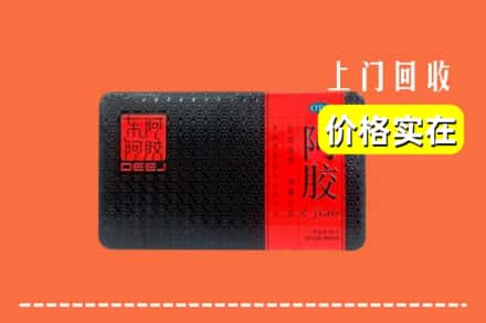 黔东南剑河县回收阿胶