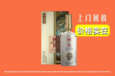 黔东南剑河县回收国窖1573