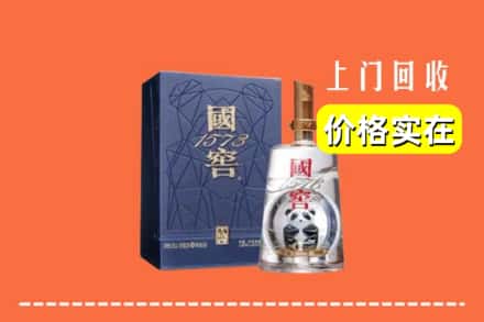 黔东南剑河县烟酒回收国窖1573