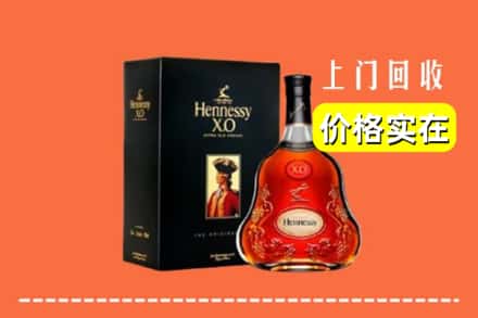 黔东南剑河县回收轩尼诗