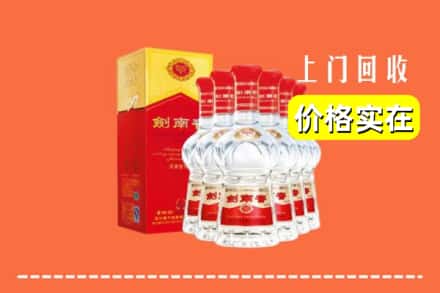 黔东南剑河县回收剑南春