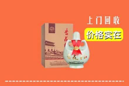 黔东南剑河县回收杏花村酒
