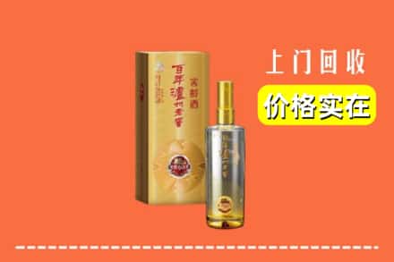 诚信求购:黔东南剑河县高价回收泸州老窖