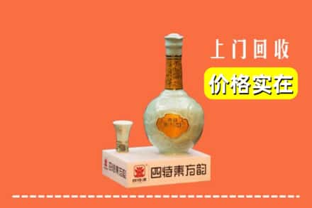 诚信求购:黔东南剑河县高价回收四特酒